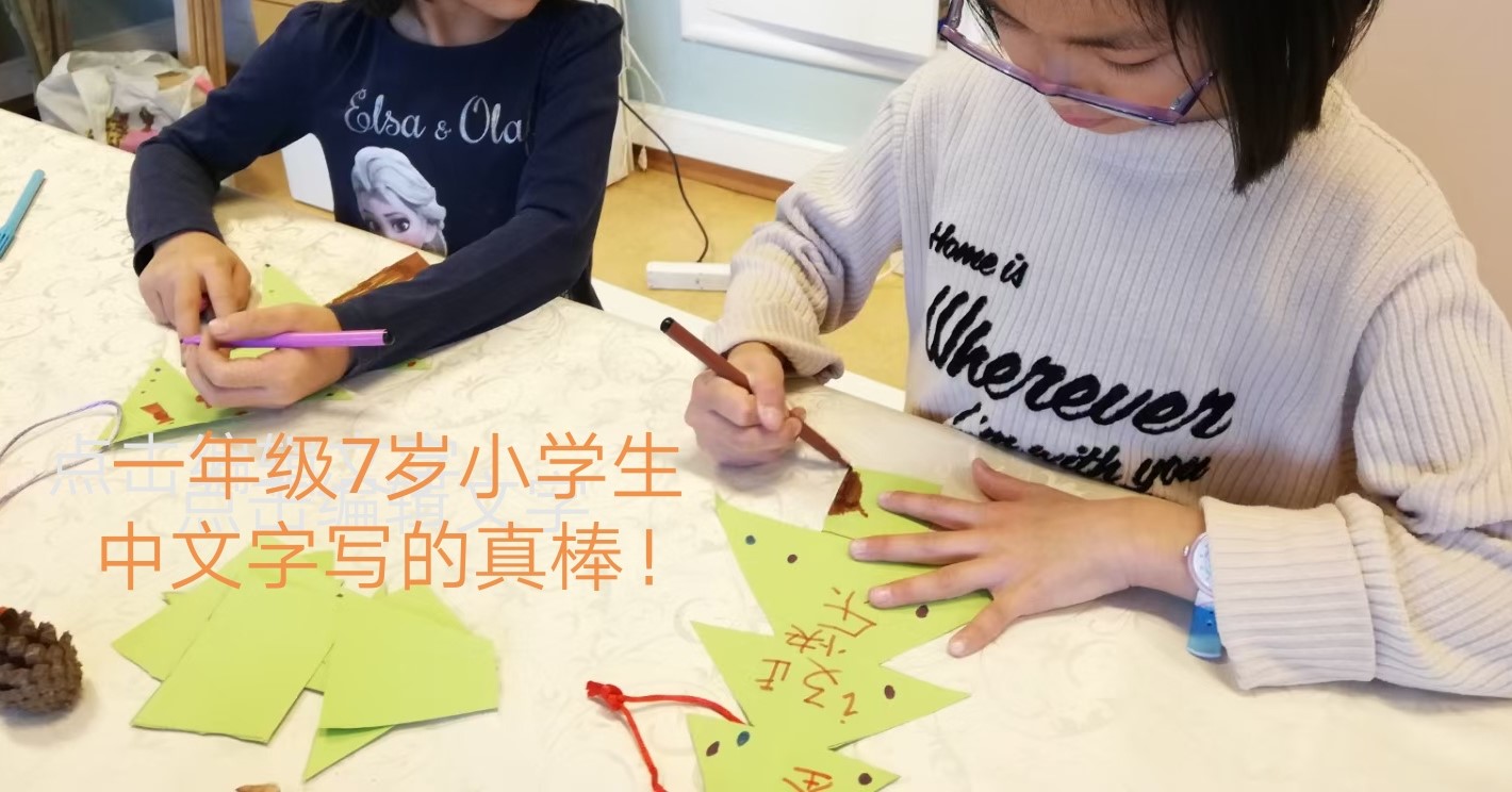 ACCUEIL 6 Ecole Chinoise Lausanne