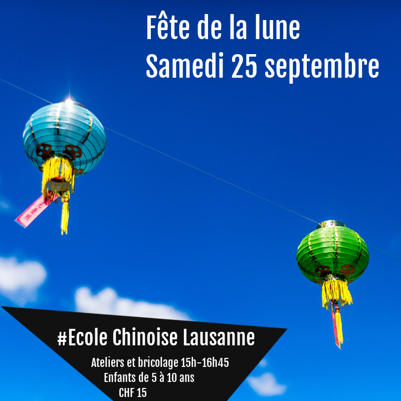 ACCUEIL 6 Ecole Chinoise Lausanne